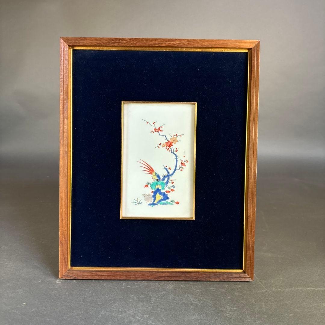 十三代酒井田柿右衛門 錦花鳥紋 陶板額 十三代酒井田柿右衛門 錦花鳥紋