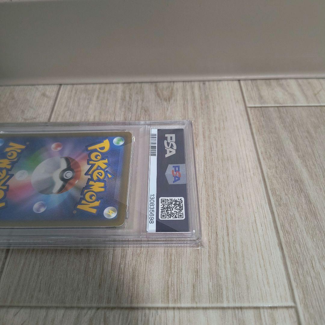 ポケモンカードゲーム ピカチュウ 001/SV-P PSA10