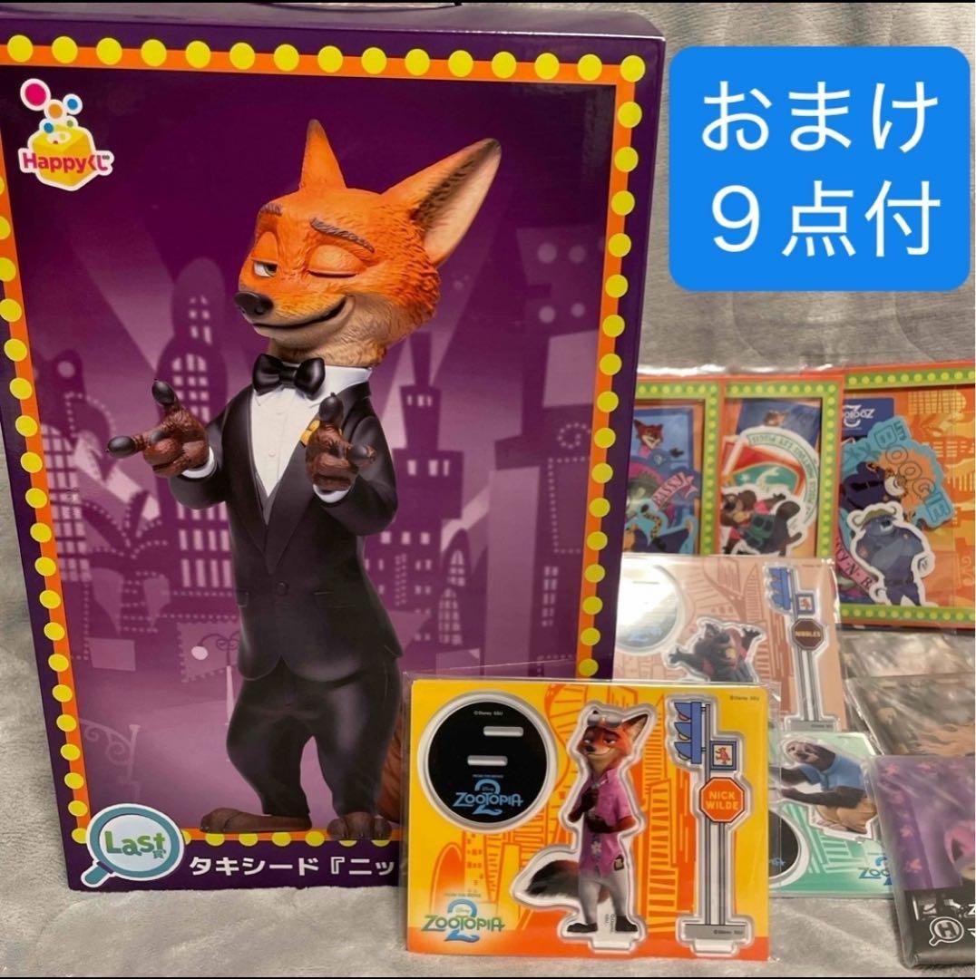 ニック・ワイルド タキシードフィギュア おまけ付き - メルカリ