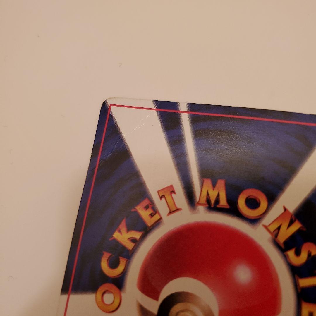 ま*ょ様 ピカチュウ「すぐわかるポケモンカードの遊びかた」 光沢なし 旧裏 プロ