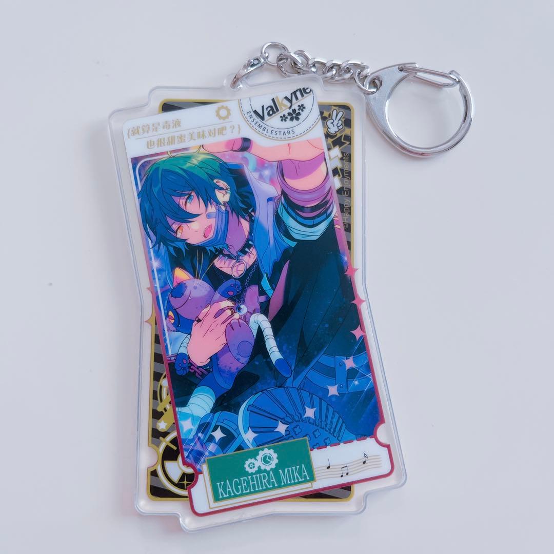 あんスタ 中国限定 両面アクキー 第1弾 影片みか