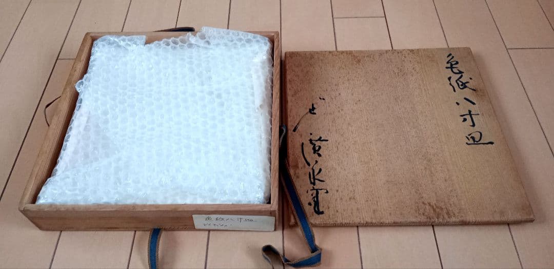 廣永窯(仙鶴窯) 廣永陶苑 色紙八寸皿 角皿 茶道具 菓子皿