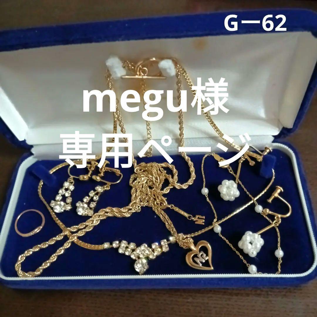 遺品整理生前整理ゴールドアクセサリーまとめ売りK10リング、ゴールド