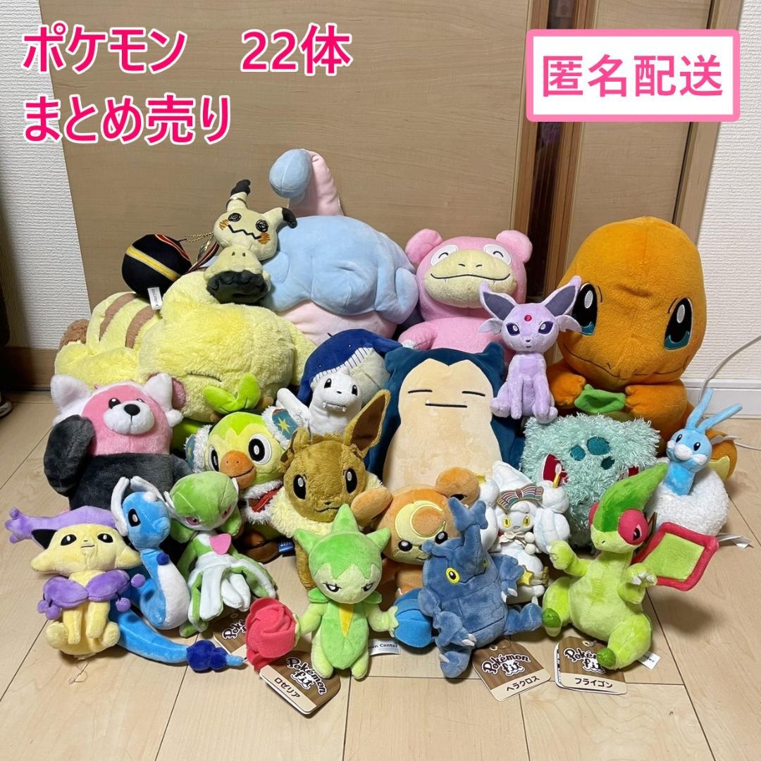 ポケモンセンターぬいぐるみまとめ