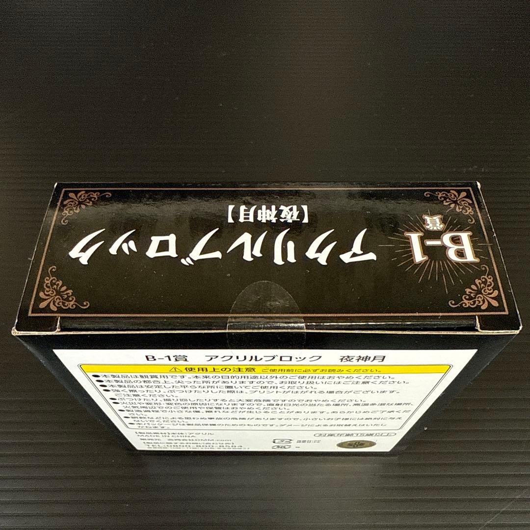 DMMくじ デスノート B賞 アクリルブロック B-1 夜神 月 C賞 クロス