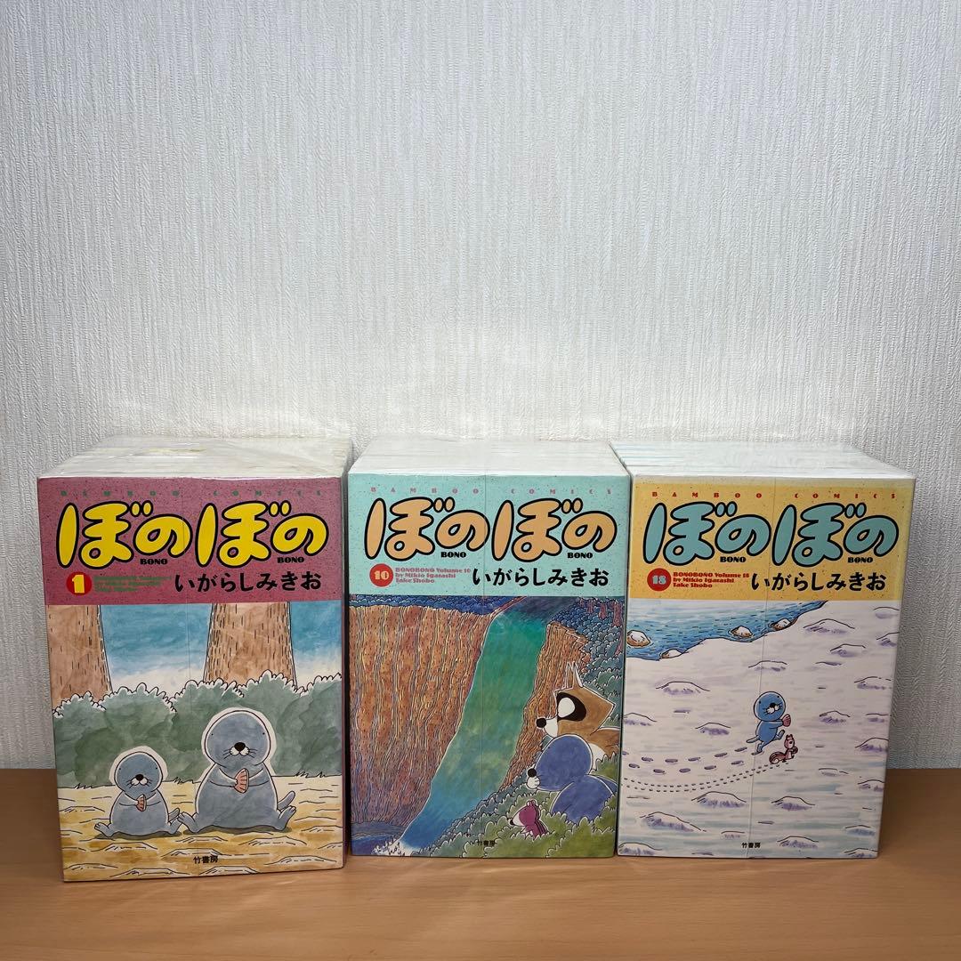 ぼのぼの　1～48巻　全巻セット　いがらしみきお