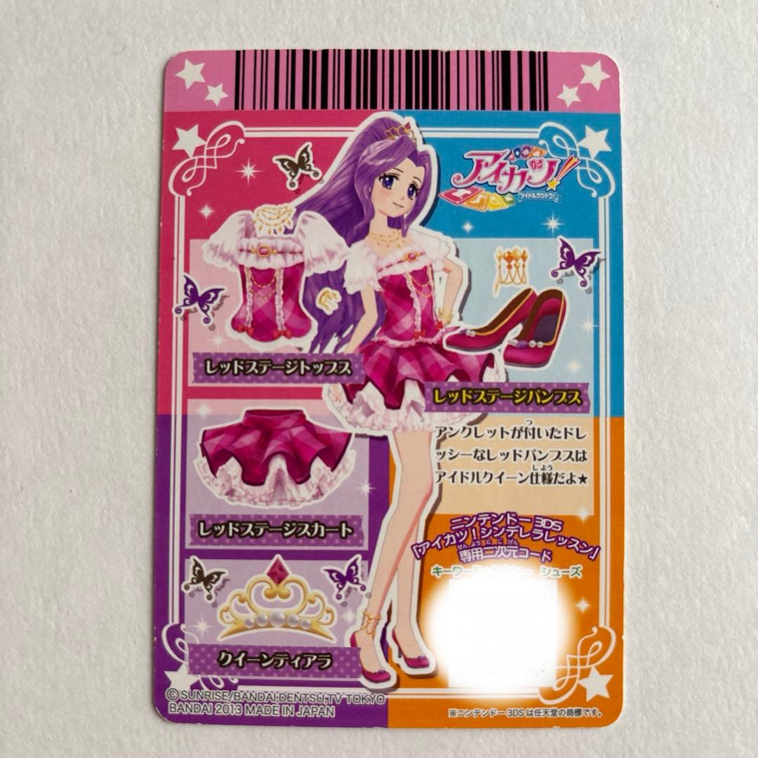 ショップ アイカツカード レッドステージコーデ アイカツカード レッド