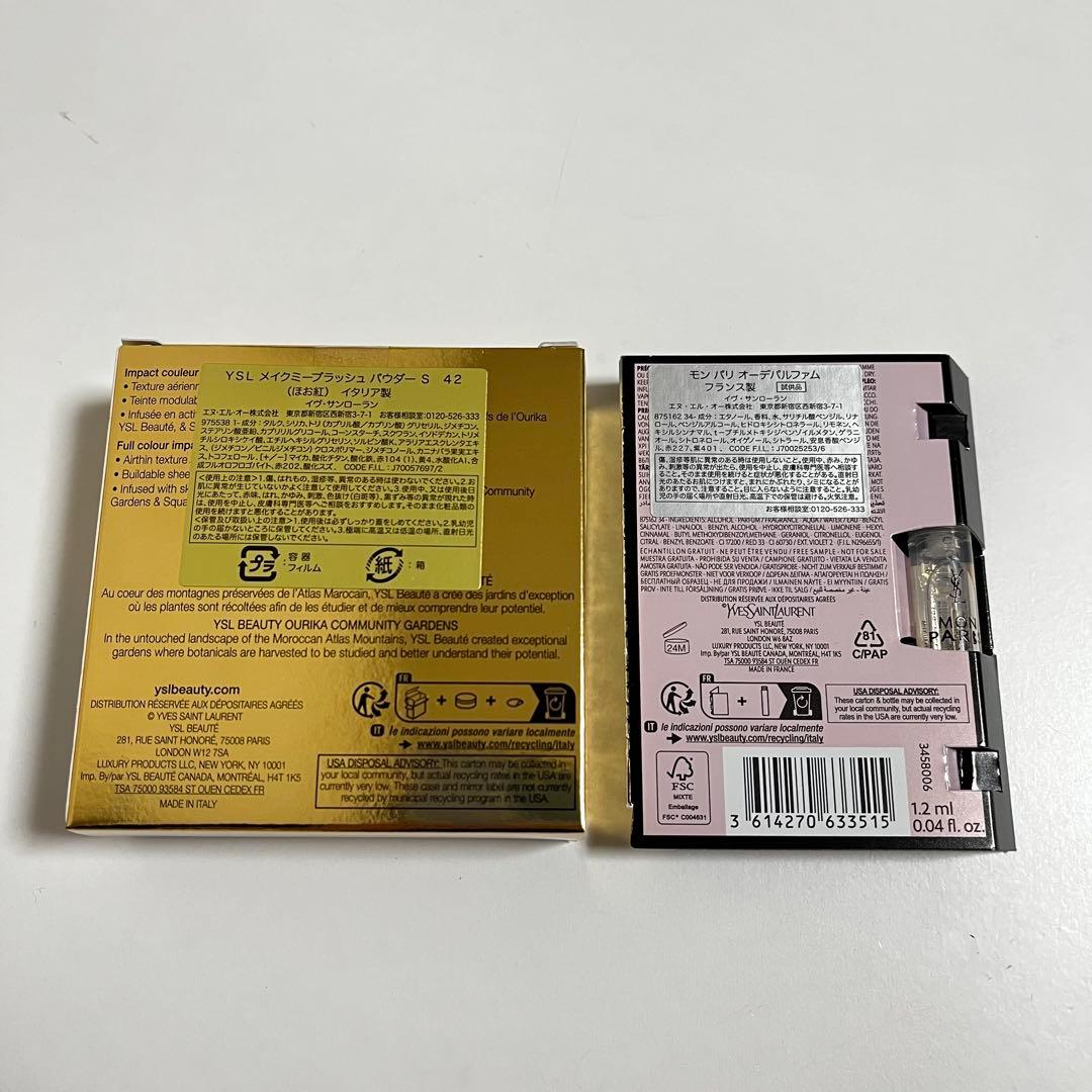 新品　YSL メイクミーブラッシュパウダー　42