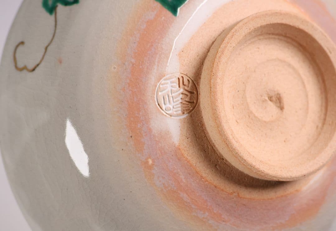 茶道具 中村秋峰 乾山写 朝顔絵 茶碗 平茶碗 共箱 共布 陶芸 京焼