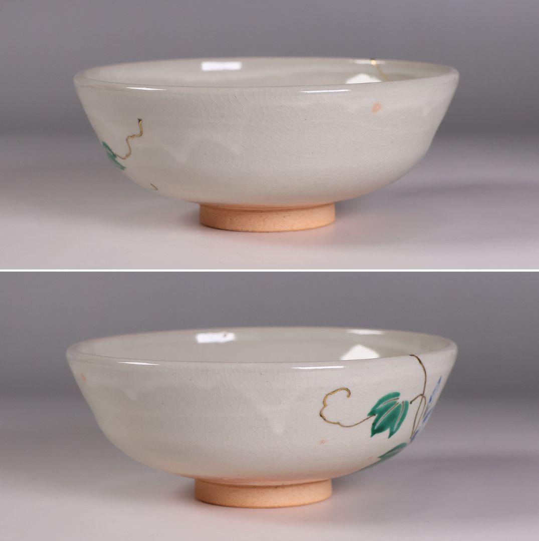 茶道具 中村秋峰 乾山写 朝顔絵 茶碗 平茶碗 共箱 共布 陶芸 京焼