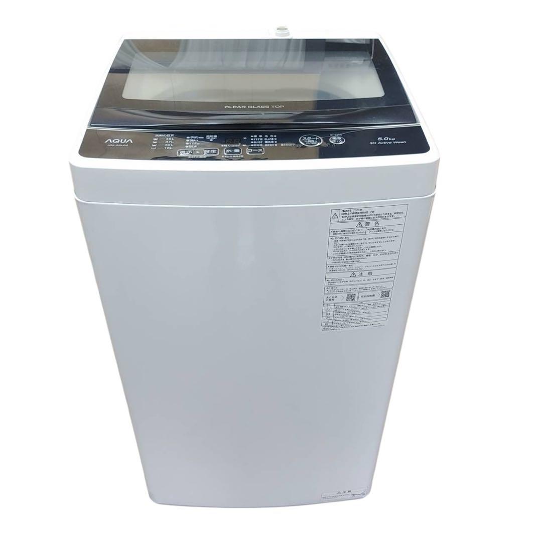 【名古屋市内優先】家電3点セット AQUA 日立