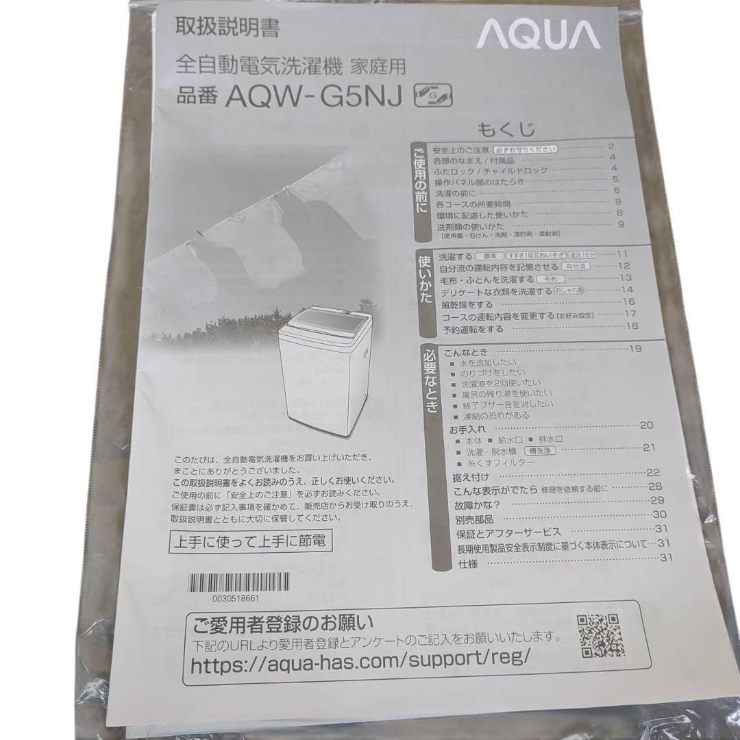 【名古屋市内優先】家電3点セット AQUA 日立