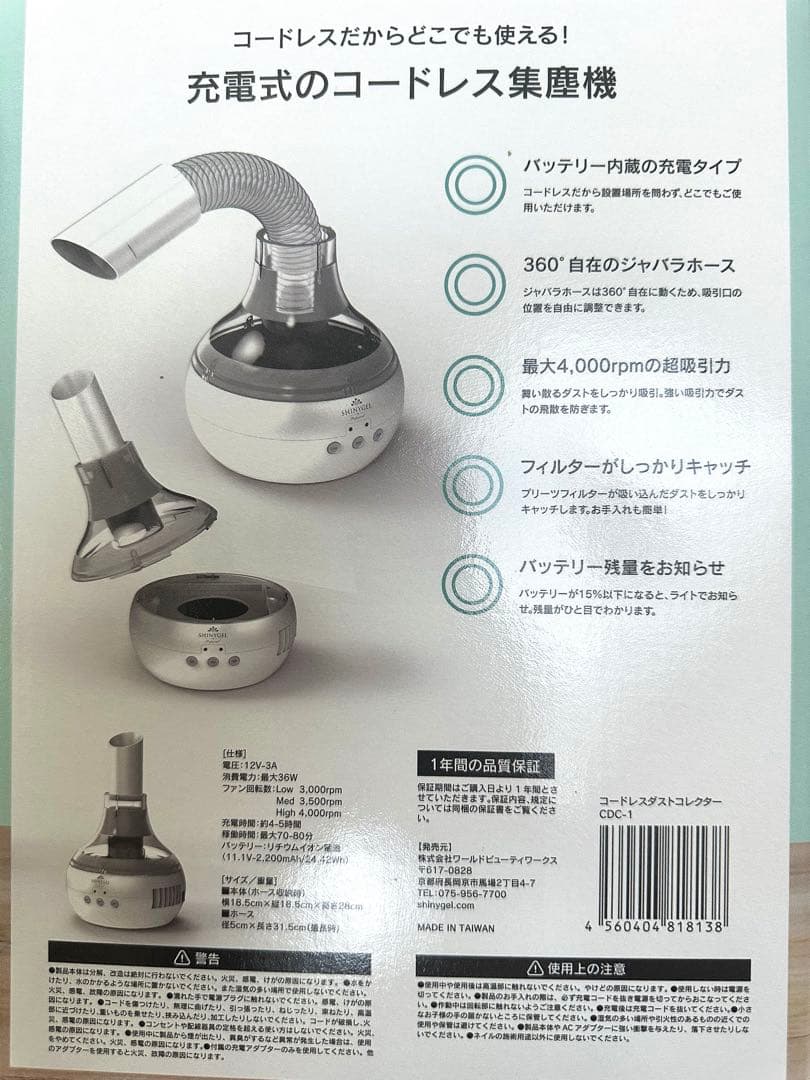 ❣️シャイニージェル コードレス ネイルダストコレクター(集塵機)プレフィルター付