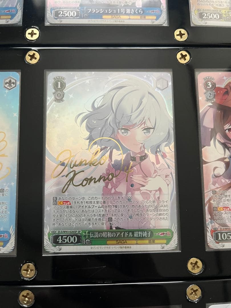 ゾンビランドサガ　ヴァイスシュヴァルツ　SPサインカード　全7種類まとめ売り