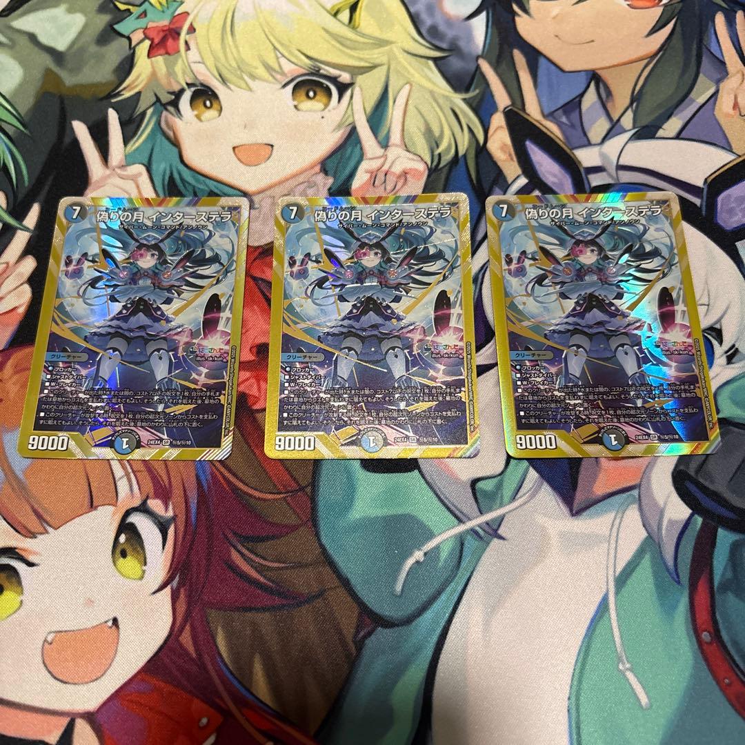 [最終値下げ]偽りの月インターステラ　シークレット　3枚セット 偽りの月インターステラ シークレット 3枚セット 偽りの月 インター