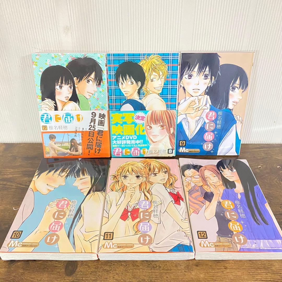 君に届け運命の人全巻初版 30巻特装版 ファンブック付き crazyforyou