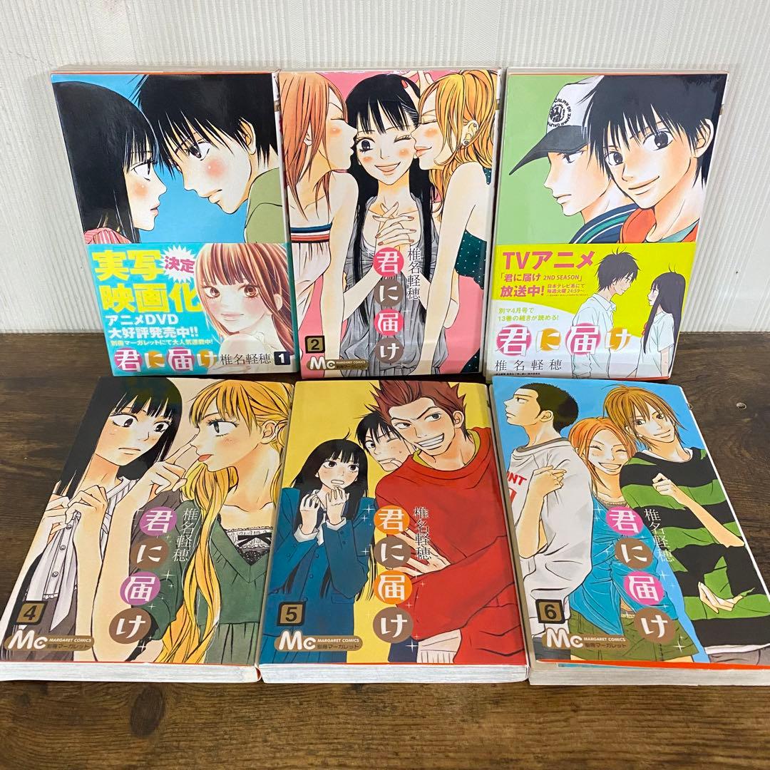 君に届け運命の人全巻初版 30巻特装版 ファンブック付き crazyforyou