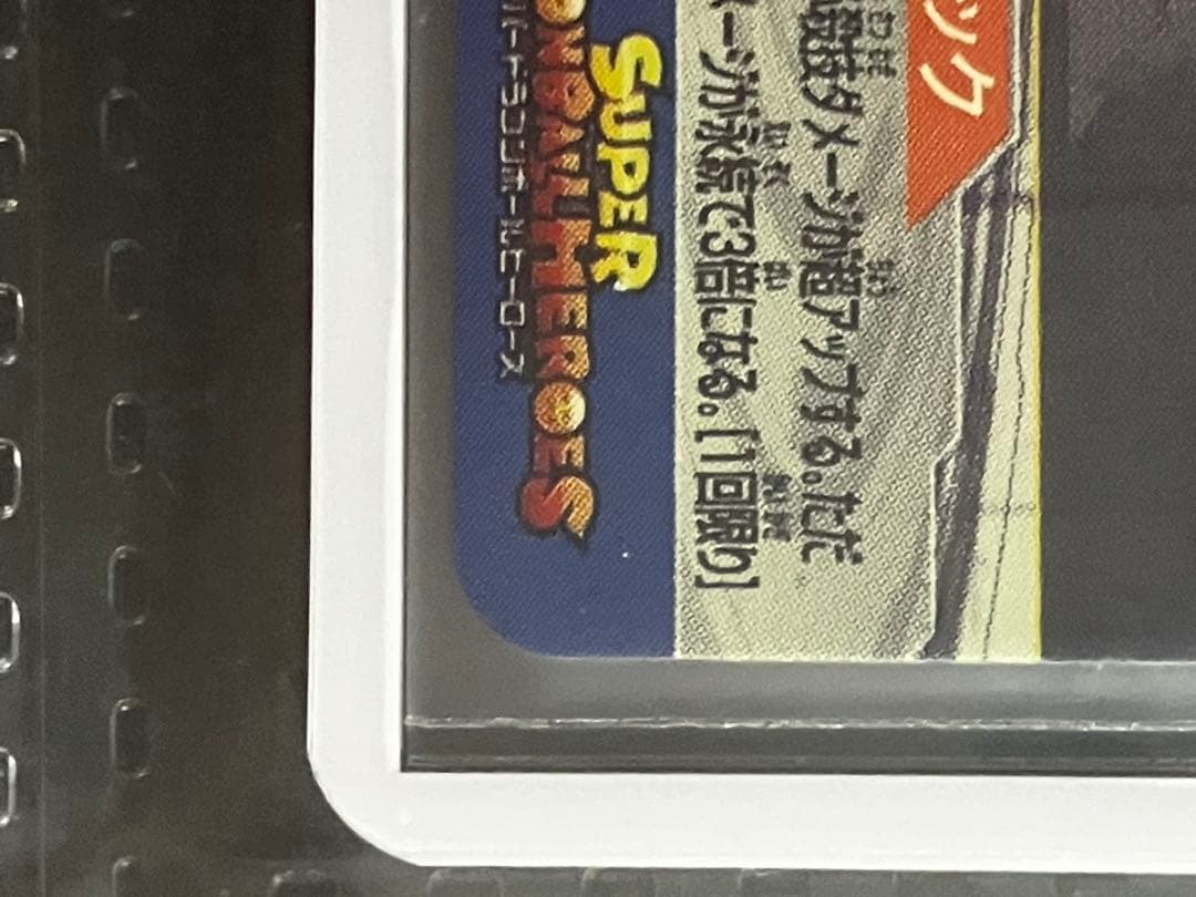 ◆誇り高き精神◆ ベジータ【破壊王子】SDBH UM10-SEC3 LC