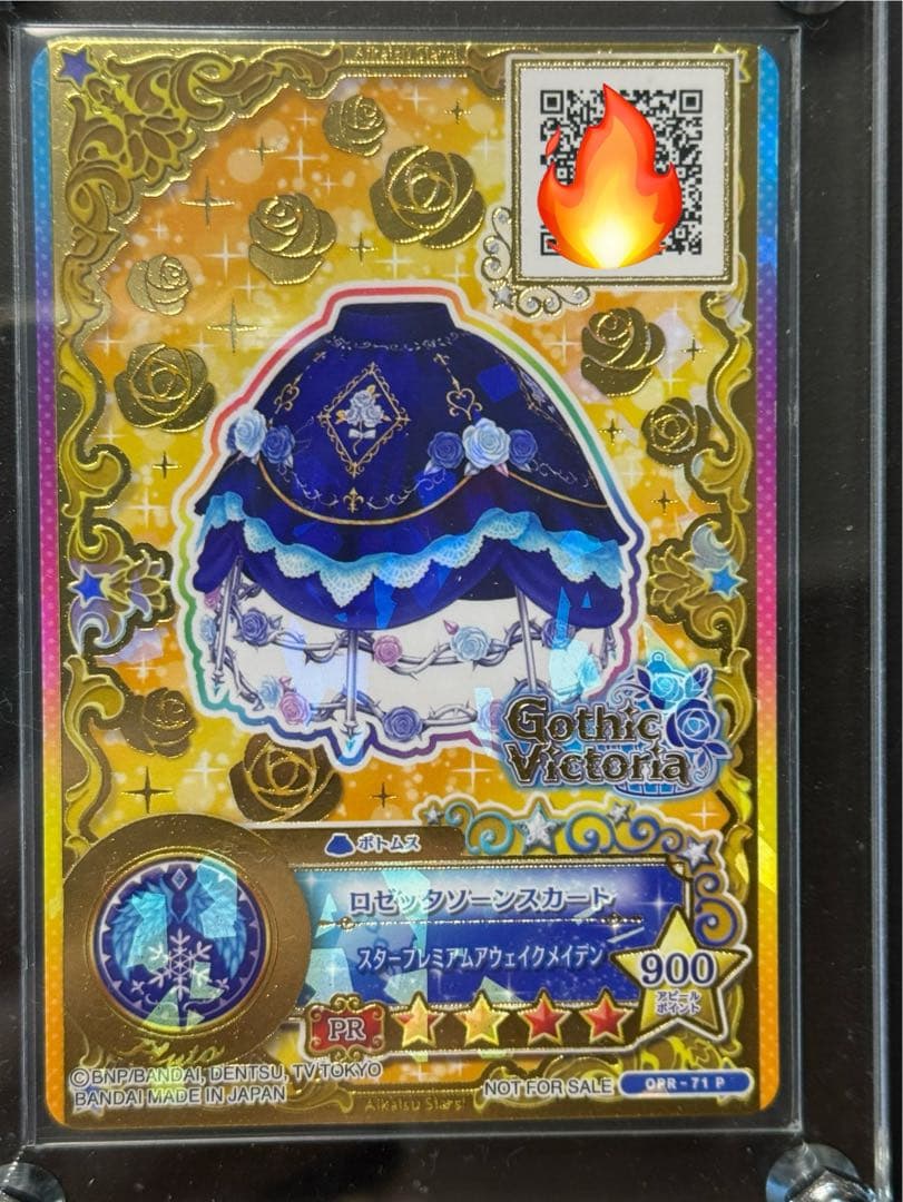 アイカツスターズ 星のツバサ ロゼッタソーンコーデ 白銀リリィ