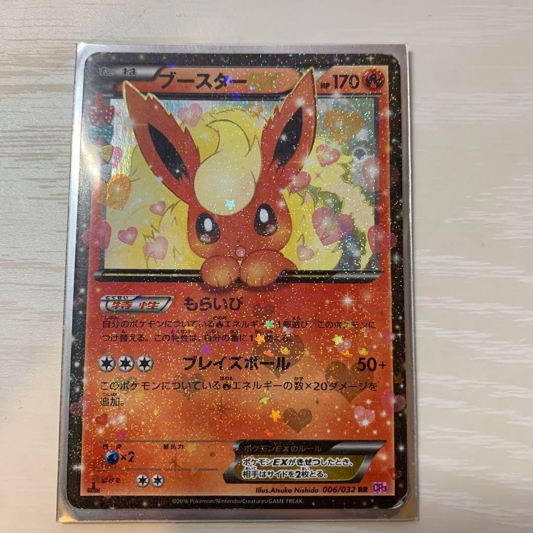 覚竜 3コンセット ミトラ デッキ ヴェーンダーンタ