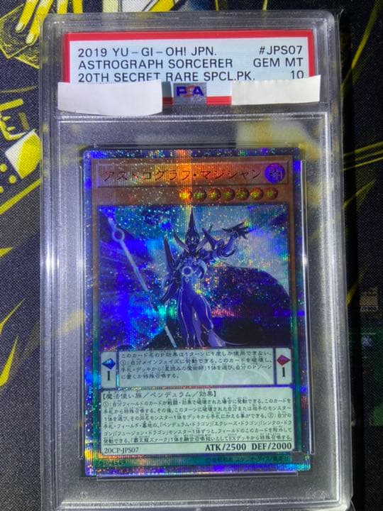 遊戯王 アストログラフ・マジシャン 20th PSA10