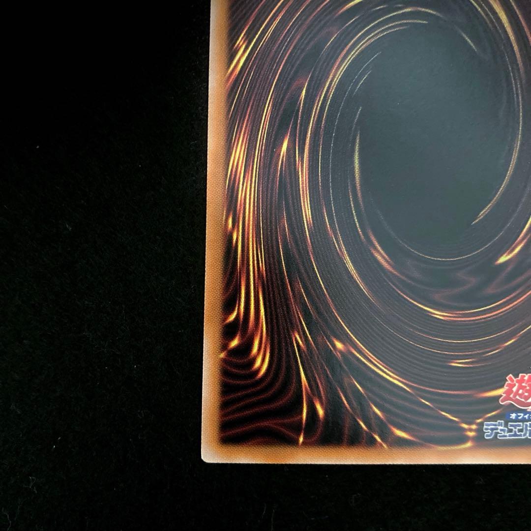 匿名配送　遊戯王　超究極魔導竜王　25th 1枚