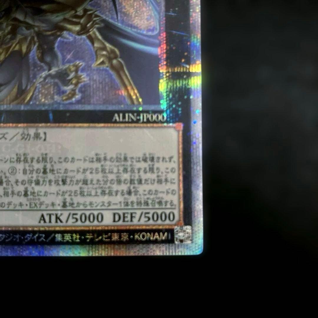 匿名配送　遊戯王　超究極魔導竜王　25th 1枚