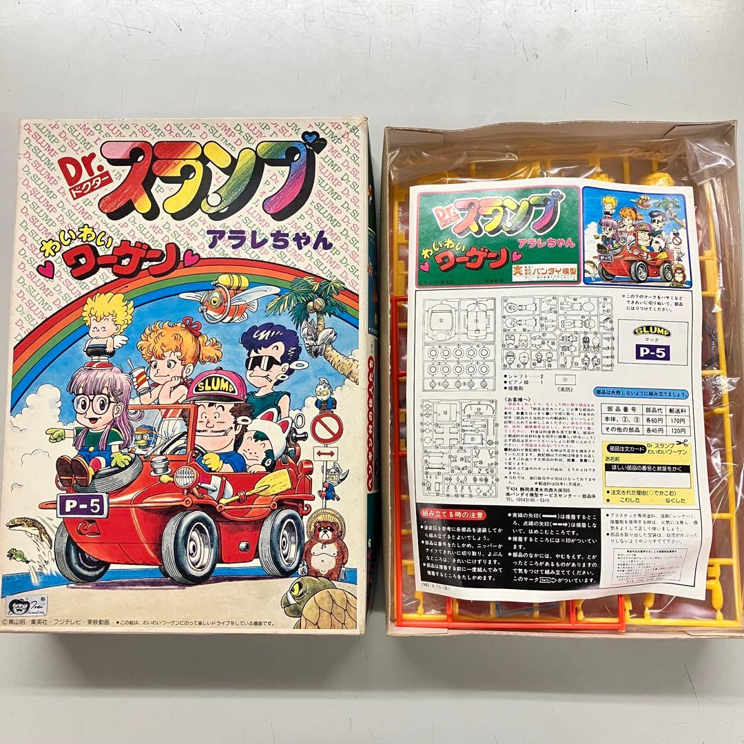 未組立】Dr.スランプ アラレちゃん わいわいワーゲン プラモデル
