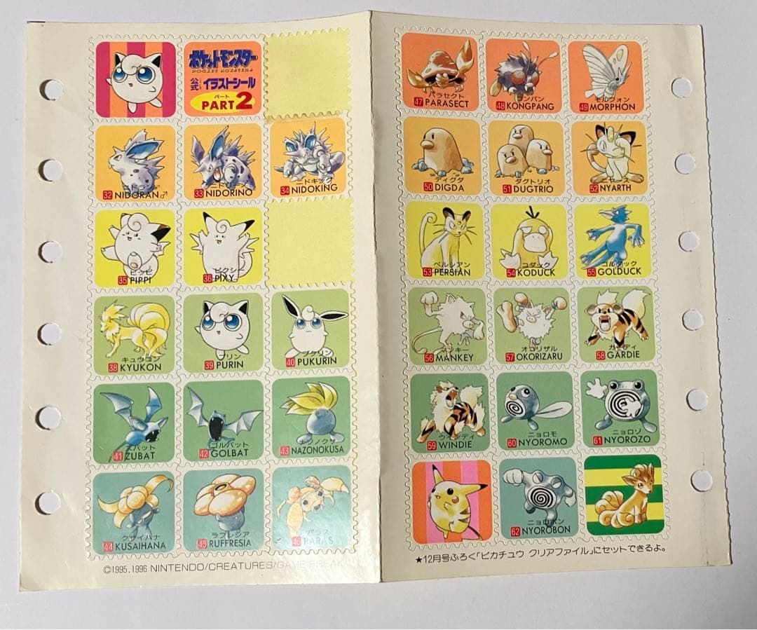 ちゃお☆pipipiアドベンチャーポケモンレトログッズ付録まとめ売り