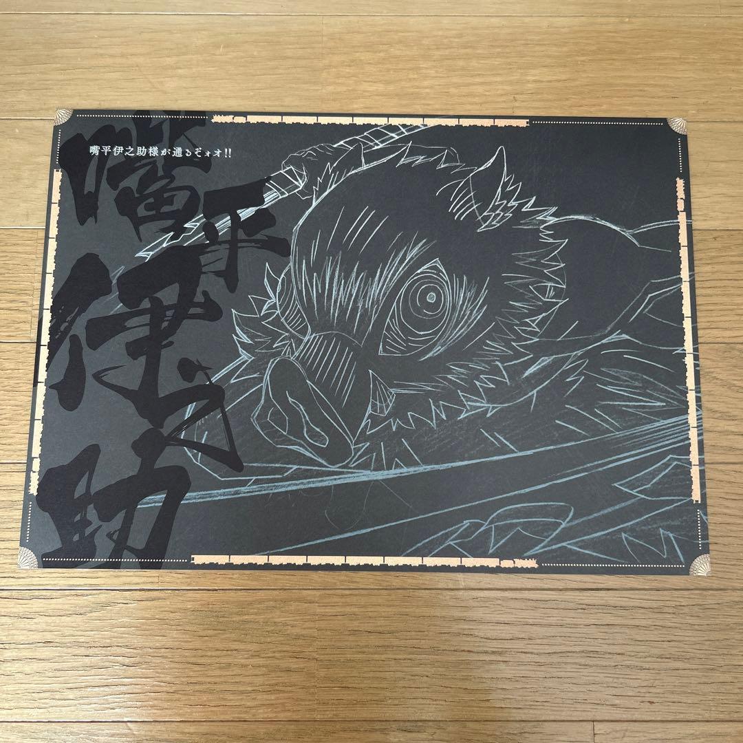 鬼滅の刃　ランチョンマット　嘴平伊之助
