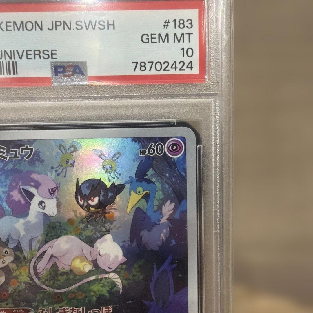 ミュウ AR s12a Vstarユニバース 183/172 PSA10