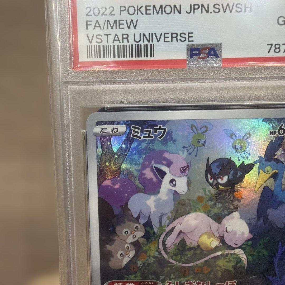 ミュウ AR s12a Vstarユニバース 183/172 PSA10