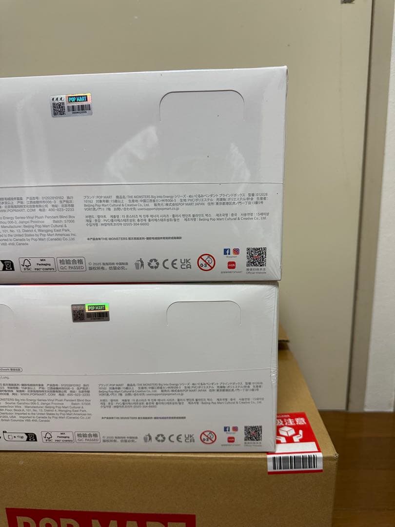 POP MART Big into Energy ぬいぐるみセット