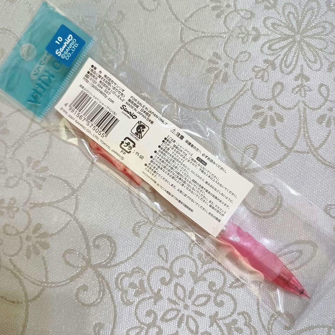 サンリオ ハローキティ ナガシマスパーランド限定 ご当地 シャープペン