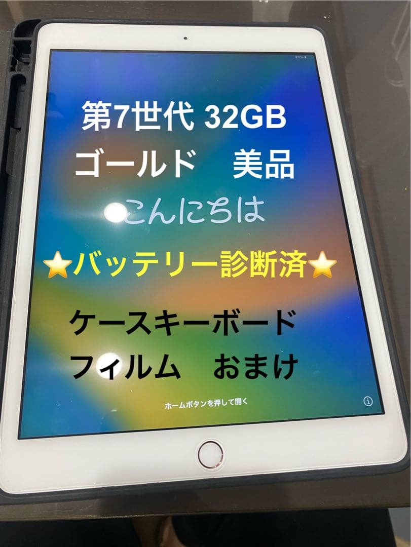 Apple iPad 第7世代32GB 外箱、保護フィルム、ケース付き