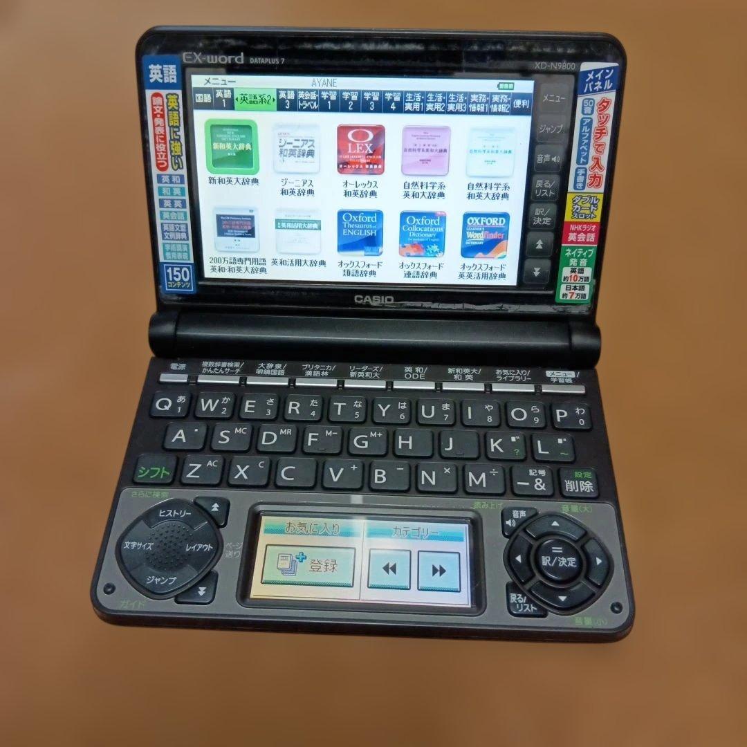 EX-word DATAPLUS7 XD-N9800EX-word XD-N9800 DATAPLUS7 ドイツ語SD付