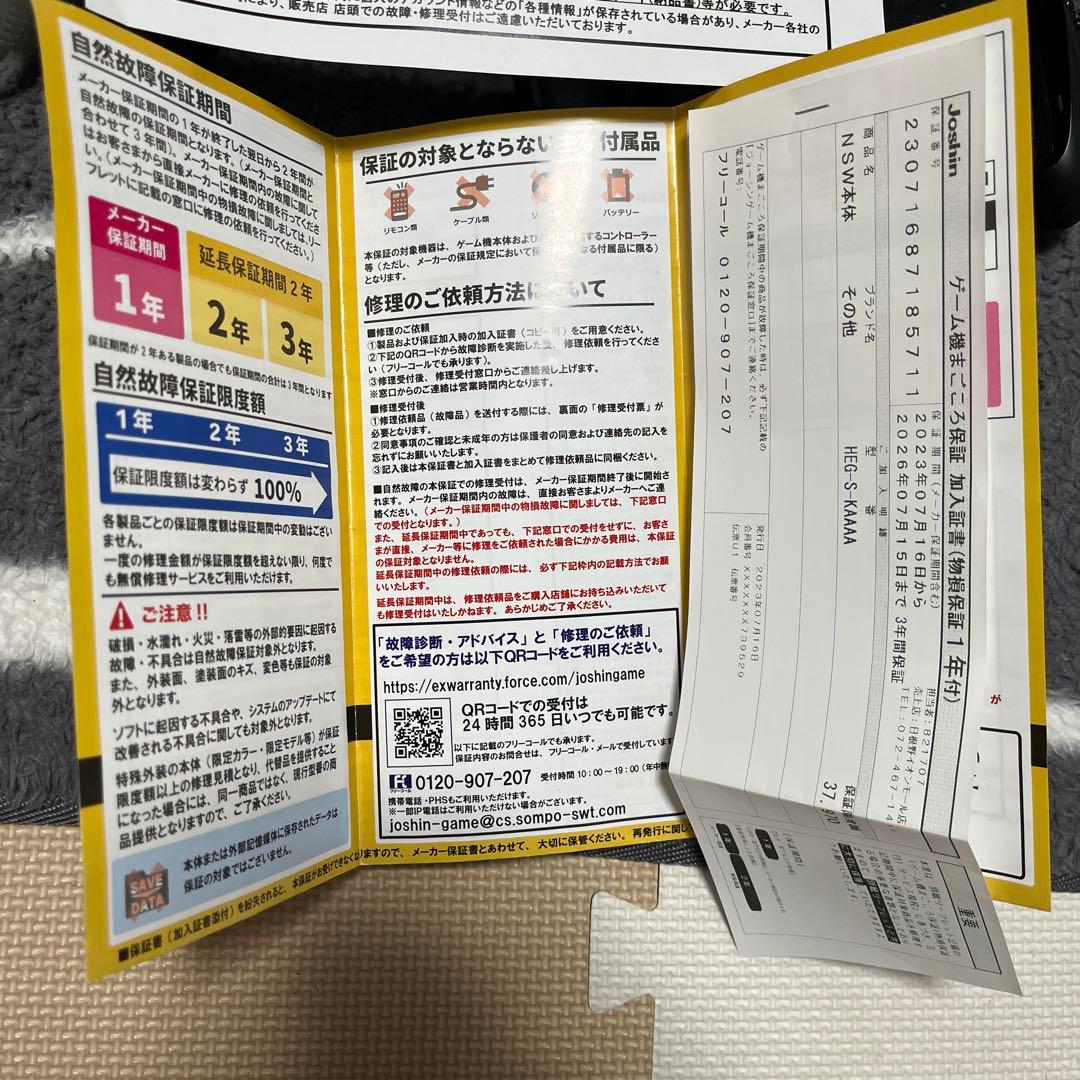 遠*馬様 Nintendo Switch 有機ELモデル 付属品あり