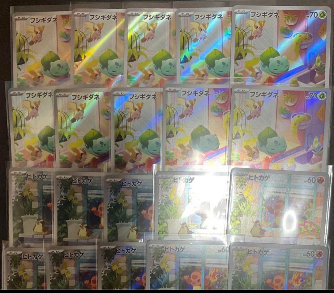 30枚 ヒトカゲ AR フシギダネ AR ゼニガメ AR スペシャルデッキセット