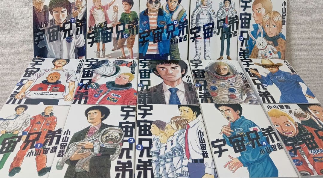 宇宙兄弟 全45巻 既刊 全巻 リアル コミックガイド付き