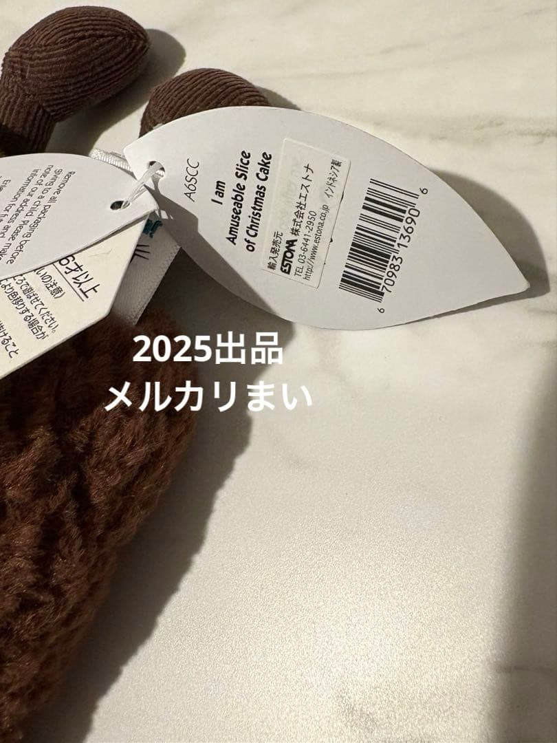 Jellycat ぬいぐるみ Slice of Christmas Cake