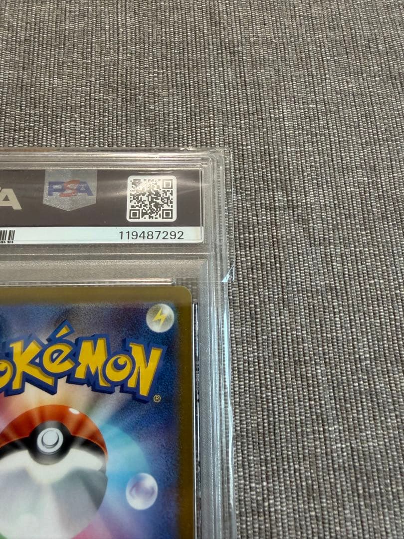 バオッキーVSTAR SAR S12a VSTARユニバース psa10