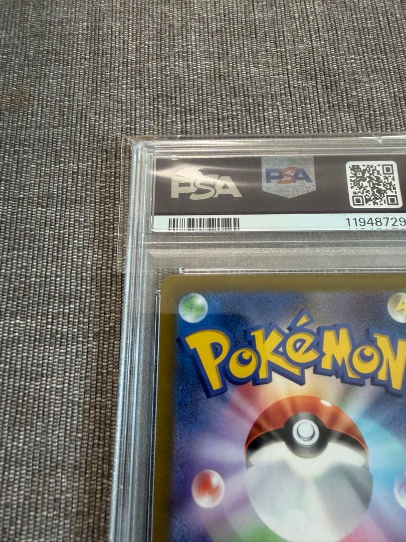 バオッキーVSTAR SAR S12a VSTARユニバース psa10