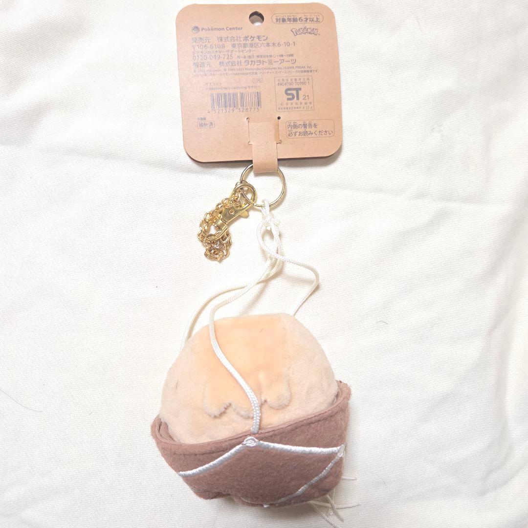 【タグ付き】グラッシーガーデニング モクロー ぬいぐるみマスコット