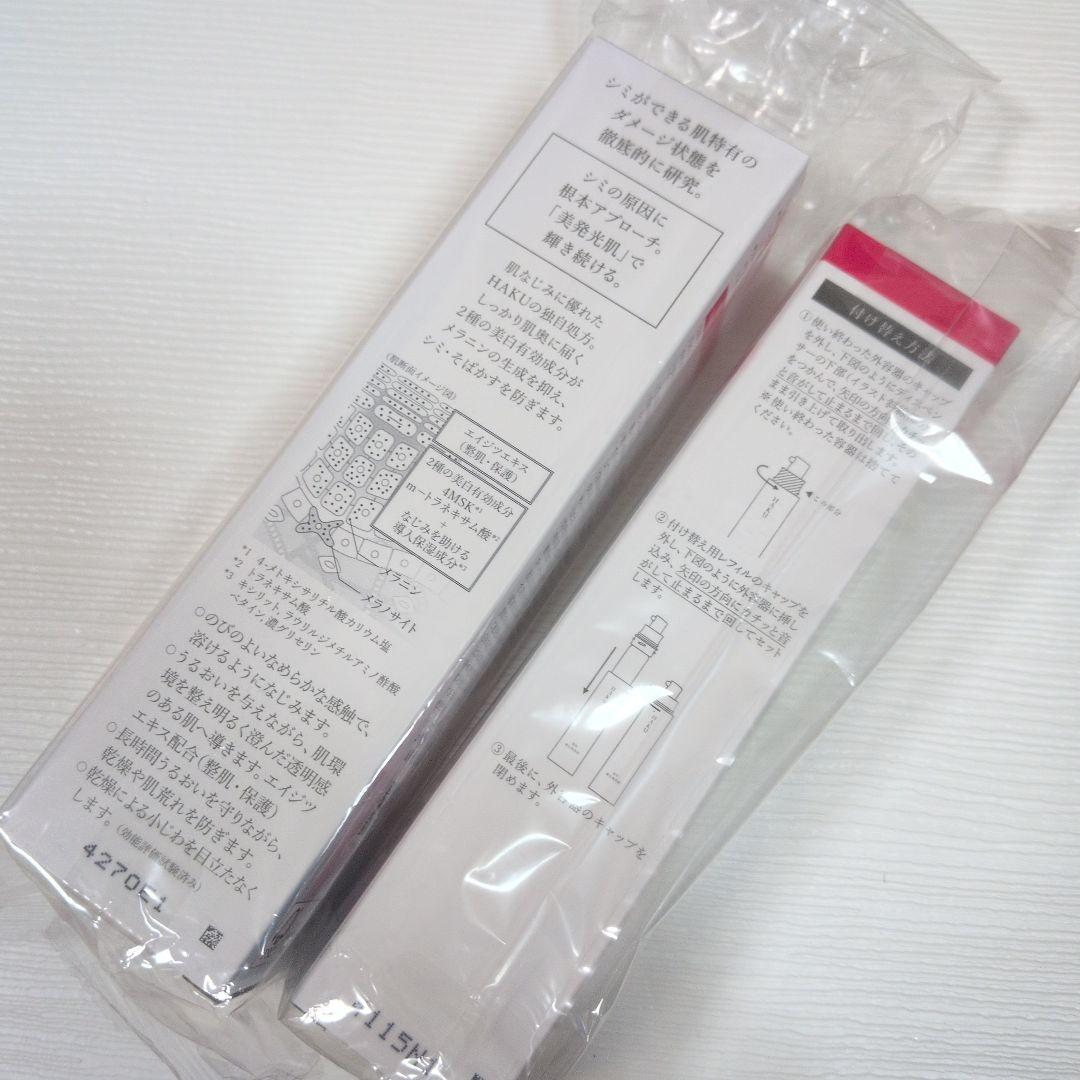 HAKU メラノホーカスEV薬用美白美容液（本体とレフィル）