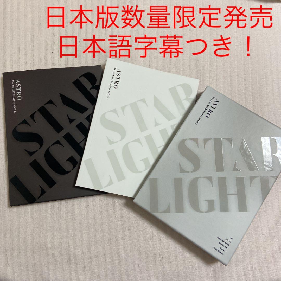 ASTRO STAR LIGHT 日本版 DVD