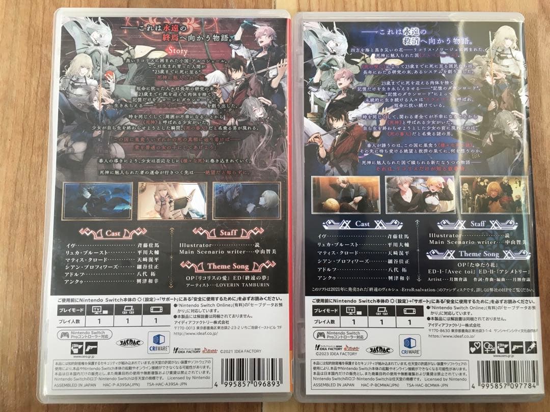 終遠のヴィルシュ