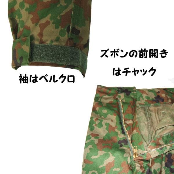 陸上自衛隊 迷彩服 夏 L1 陸自 迷彩