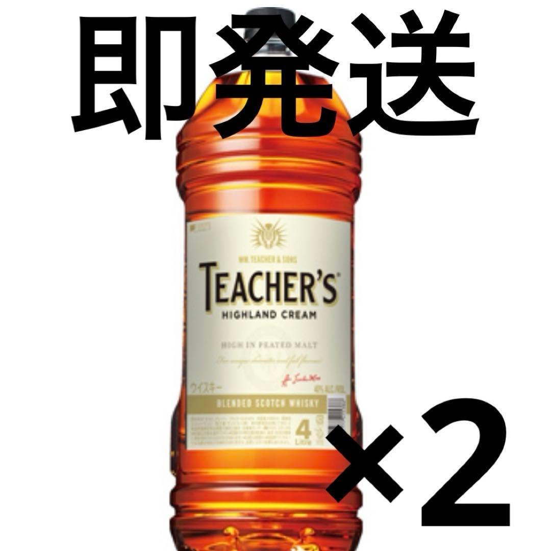 ティーチャーズウイスキー4L 2本セット【即発送】 飲料・酒