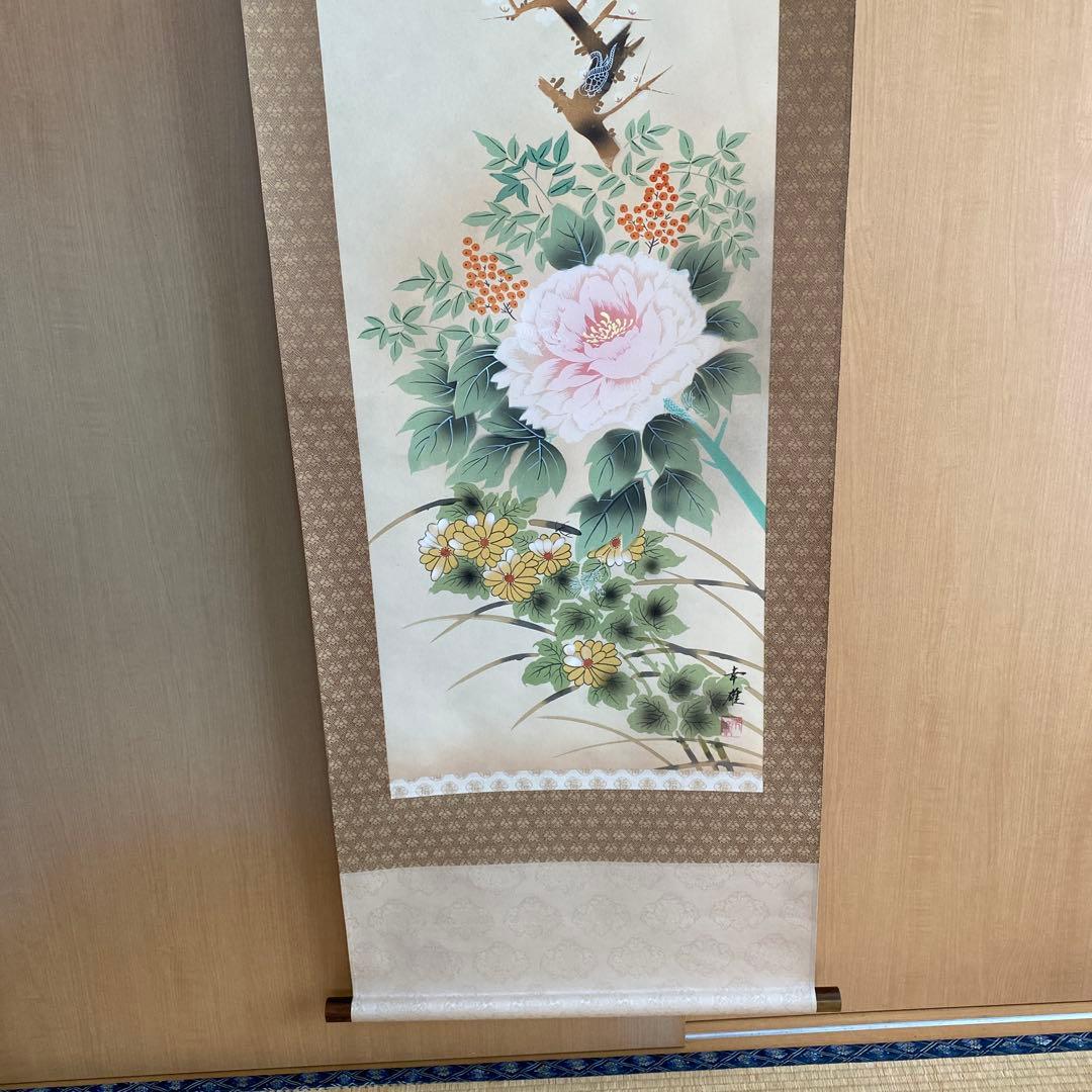 掛け軸 【四神守護四季草花】 幸雄 先生