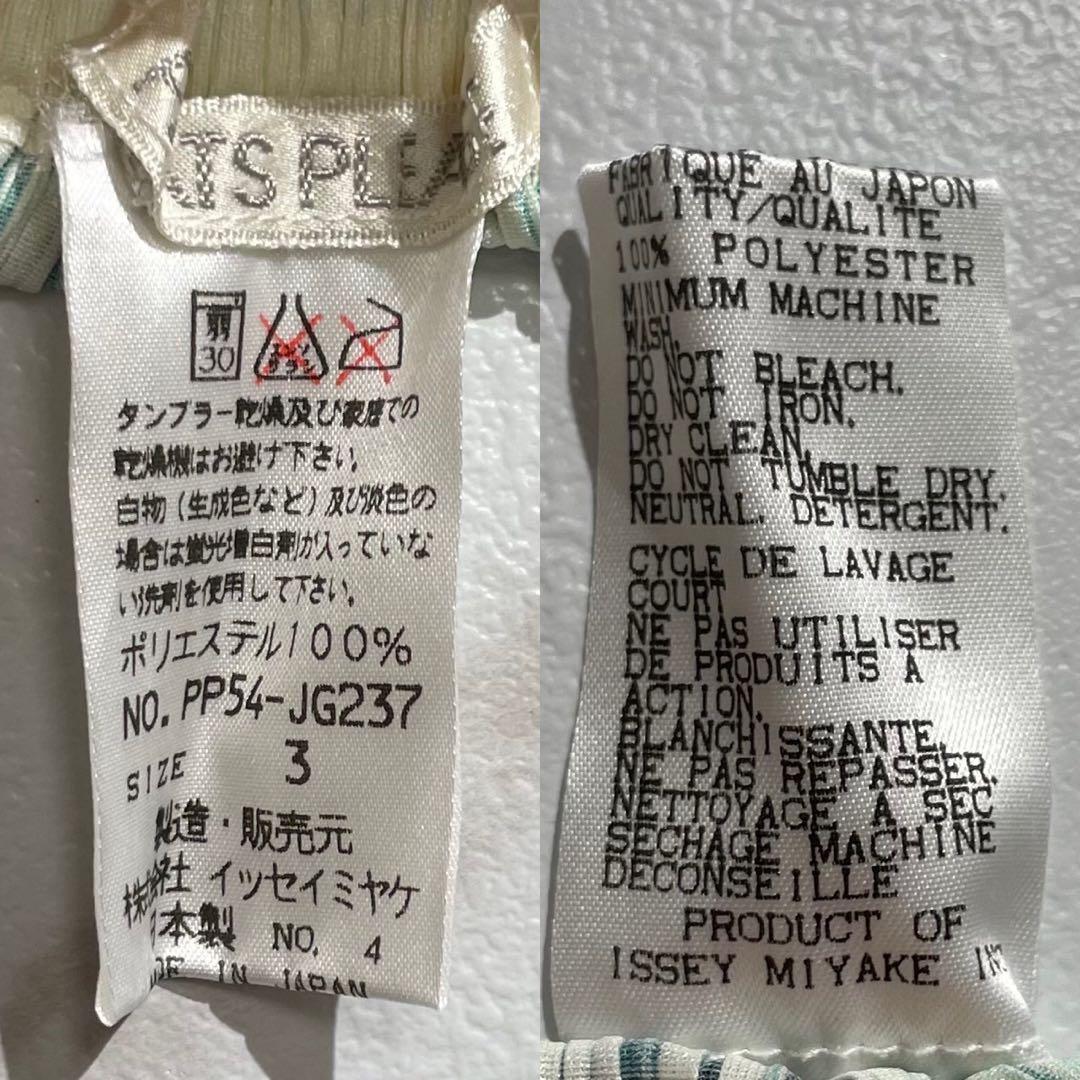 極美品 初期 95年✨PLEATS PLEASE 横尾忠則 転写プリーツスカート